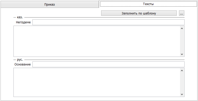 Приказ о выбытии из школы - Документация - Информационная система "Фаворит"